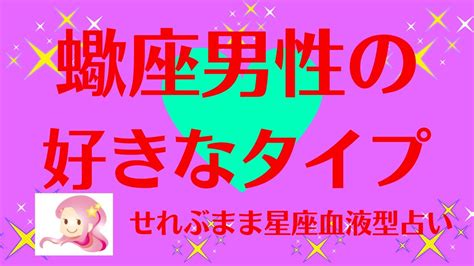 蠍座男性 怖い|蠍座を怒らせると、怖い。 